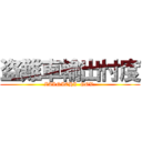 盗難車輸出忖度 (ZAINICHI  GOV.)