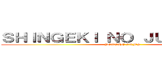 ＳＨＩＮＧＥＫＩ ＮＯ ＪＵＮＧＫＯＯＫ (BORAHE ARMY )