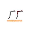 ㄏㄏ (attack on titan)