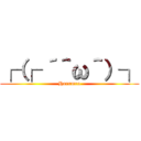 ┌（┌ ´＾ω＾）┐ (Harumro)