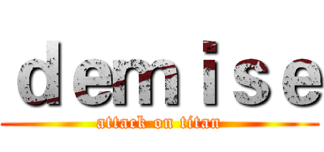ｄｅｍｉｓｅ (attack on titan)