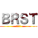 ＢＲＳＴ (ブレスト)