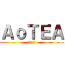 ＡｏＴＥＡ (進撃の巨人)