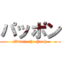 パッポン (Winnie the Pooh)
