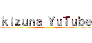 ｋｉｚｕｎａ ＹｕＴｕｂｅ (atl)