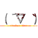 （ ´▽｀ ） (attack on titan)