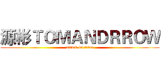 源彬ＴＯＭＡＮＤＲＲＯＷ (attack on titan)