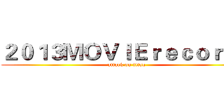 ２０１３ＭＯＶＩＥｒｅｃｏｒｄｓ (attack on titan)
