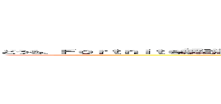 どうも、Ｆｏｒｔｎｉｔｅ解説員です。今回はひかきんとネフライトがコラボしていたことについてことについて解説してイきます (どうも、Ｆｏｒｔｎｉｔｅ解説員です。今回はひかきんとネフライトがコラボしていたことについてことについて解説してイきます)