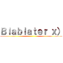 Ｂｌａｂｌａｔｅｒ ｘ） ()