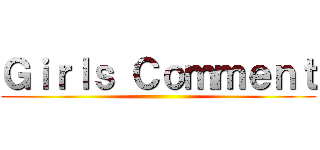 Ｇｉｒｌｓ Ｃｏｍｍｅｎｔ ()