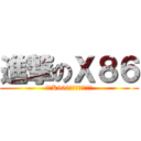 進撃のＸ８６ (联想K900旗舰手机深入体验)