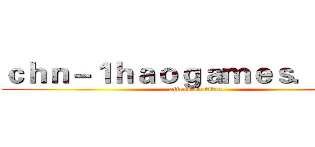 ｃｈｎ－１ｈａｏｇａｍｅｓ．ｃｏｍ (attack on titan)