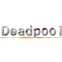 Ｄｅａｄｐｏｏｌ (chimichangas)