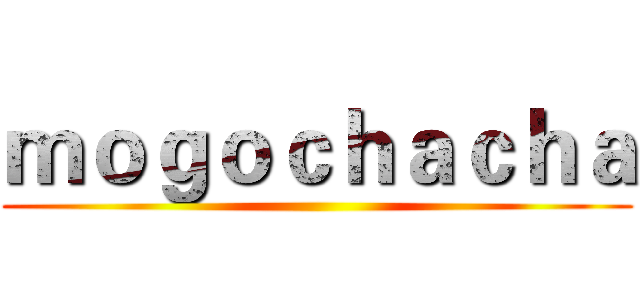 ｍｏｇｏｃｈａｃｈａ ()