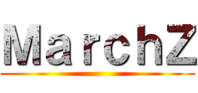 ＭａｒｃｈＺ ()