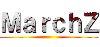 ＭａｒｃｈＺ ()