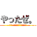 やったぜ。 (投稿者 変態糞ジョージクルーニー)