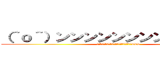 （＾ｏ＾）ンンンンンンンンンンｗｗｗ (ﾝﾝﾝﾝﾝﾝﾝﾝﾝﾝﾝﾝﾝﾝﾝﾝﾝﾝﾝﾝﾝwww)