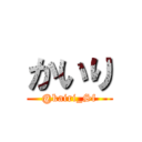 かいり (@kairi_Sf)