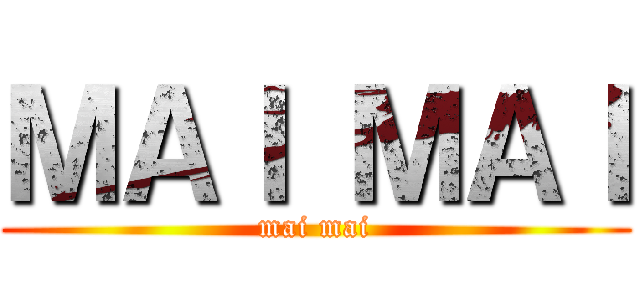 ＭＡＩ ＭＡＩ (mai mai)