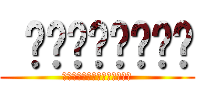  วีสวยมาก (ที่สุดในสามโลก)