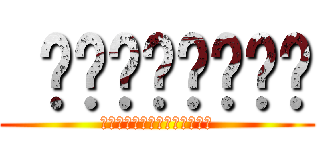  วีสวยมาก (ที่สุดในสามโลก)