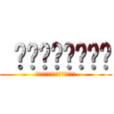  วีสวยมาก (ที่สุดในสามโลก)