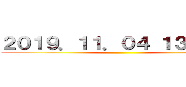 ２０１９．１１．０４ １３：００～ ()