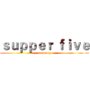 ｓｕｐｐｅｒ ｆｉｖｅ (samsung)