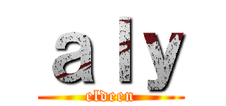 ａｌｙ (eldeen)