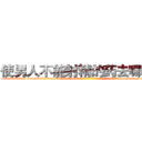 使男人不能射精的药去哪里买 (使男人不能射精的药去哪里买【电-186x2687x6963-Q278180069元-吉-药-业】我们做的是长期生意,靠的是老客户长期支持 http://sngk.net/vO9SLg
)