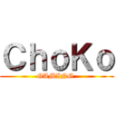 ＣｈｏＫｏ (GAMING )
