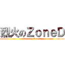 烈火のＺｏｎｅＤ (Burning ZoneD)
