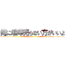 俺に喧嘩売らない方がいいよ ()