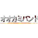 オオカミバンド (MAN WITH A MISSION)