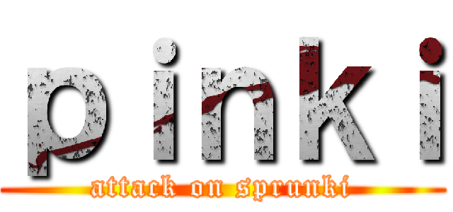 ｐｉｎｋｉ (attack on sprunki)