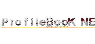 ＰｒｏｆｉｌｅＢｏｏＫ ＮＥ ２１ (NE 21-1163F 進藤　大耀)