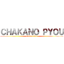 ＣＨＡＫＡＮＯ ＰＹＯＵ (attack on titan)