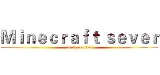 Ｍｉｎｅｃｒａｆｔ ｓｅｖｅｒ (attack on titan)