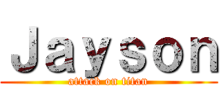 Ｊａｙｓｏｎ (attack on titan)