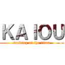 ＫＡＩＯＵ (fucking of the titan)