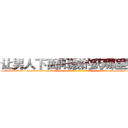 让男人下面阳痿的药哪里购买 (让男人下面阳痿的药哪里购买【电-186x2687x6963-Q278180069元-吉-药-业】我们做的是长期生意,靠的是老客户长期支持 http://sngk.net/lmqnqO
)