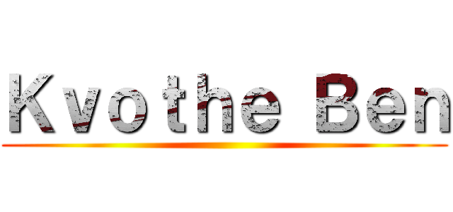 Ｋｖｏｔｈｅ Ｂｅｎ ()