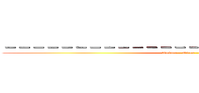 －－－－－－－－－－－－－－－－－－－－－－－－－－－ (Anime - Ovas - Spinoffs)