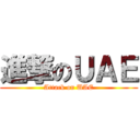 進撃のＵＡＥ (Attack on UAE)
