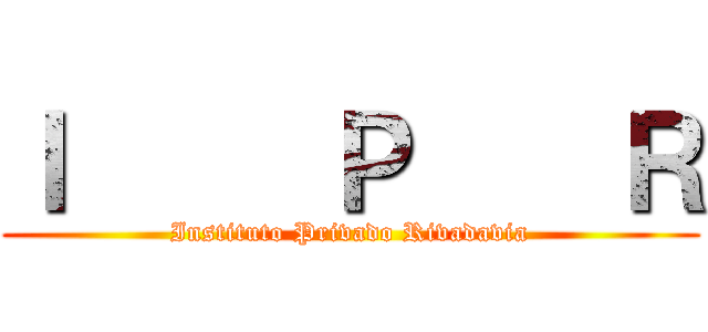 Ｉ     Ｐ    Ｒ (Instituto Privado Rivadavia)