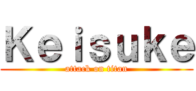 Ｋｅｉｓｕｋｅ (attack on titan)