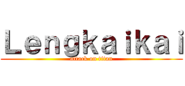 Ｌｅｎｇｋａｉｋａｉ (attack on titan)