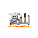 高山 (attack on titan)